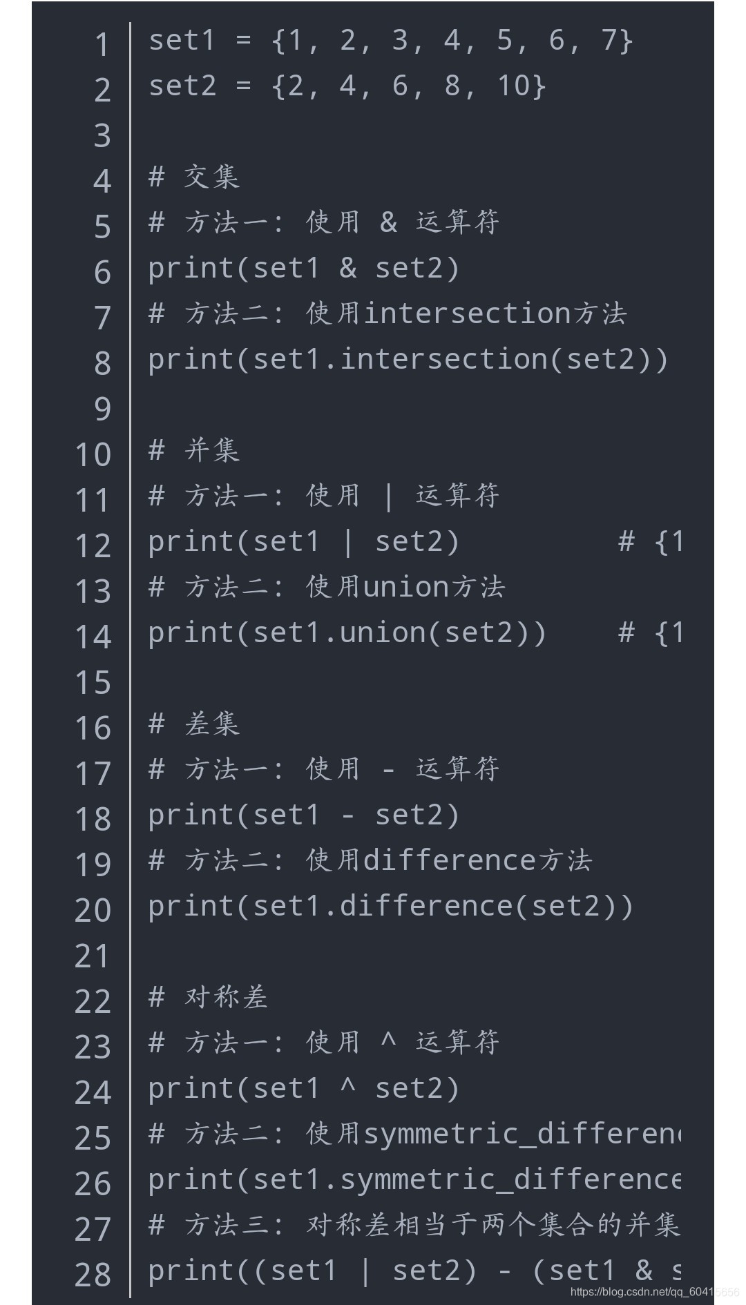 如何定义集合Python python集合的性质_字符串_03