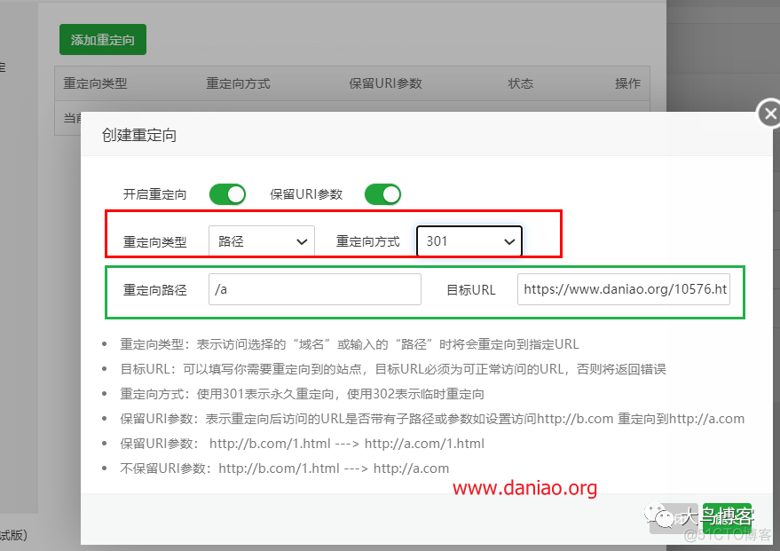 宝塔nginx部署ssl证书 nginx 宝塔_重定向_02