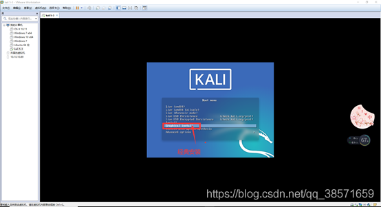 kali 安装中文docker kali安装步骤_重启_13