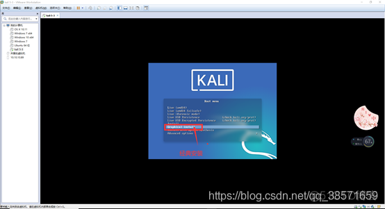 kali 安装中文docker kali安装步骤_linux_13