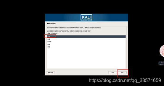 kali 安装中文docker kali安装步骤_用户名_15