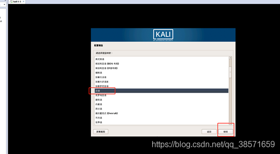 kali 安装中文docker kali安装步骤_u盘_16