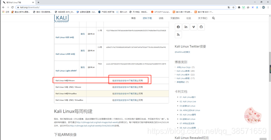 kali 安装中文docker kali安装步骤_kali 安装中文docker_31