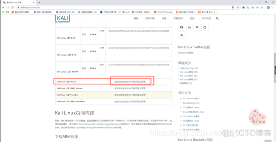 kali 安装中文docker kali安装步骤_重启_31