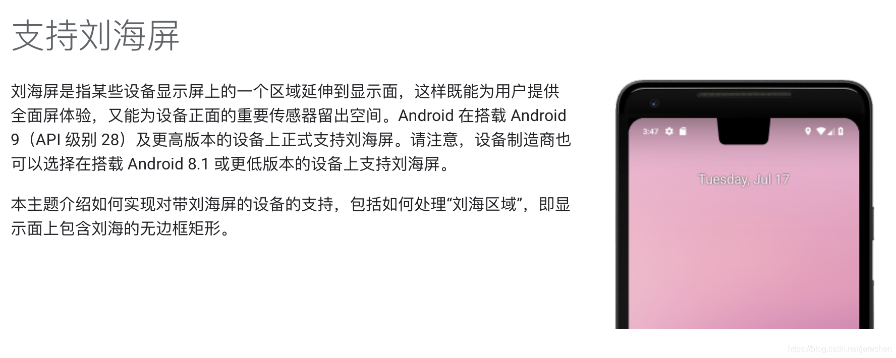 Android 刘海屏全屏状态黑边 android 刘海屏 不能全屏_Android 刘海屏全屏状态黑边