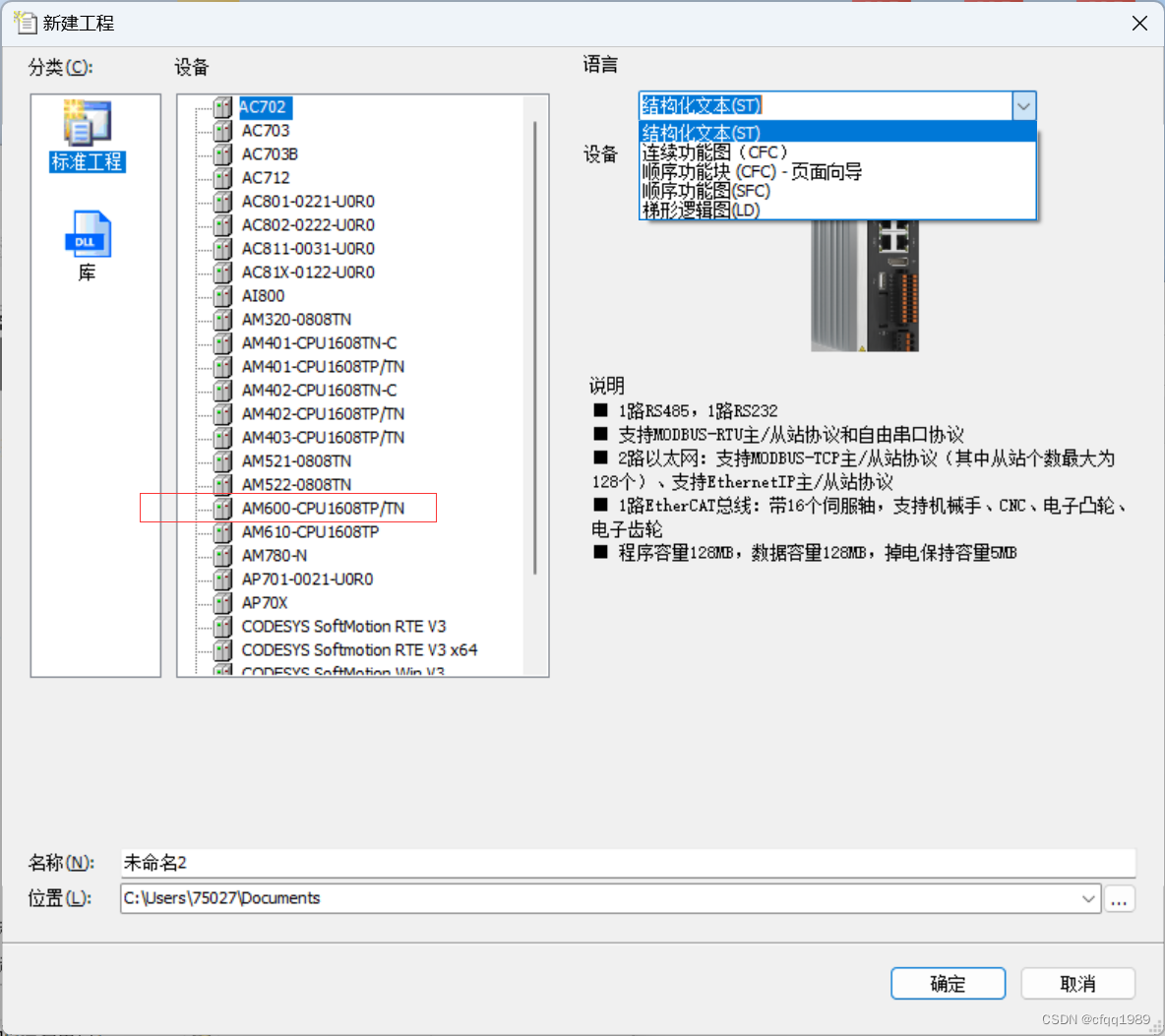 汇川中型plc程序架构 汇川plc种类_4G