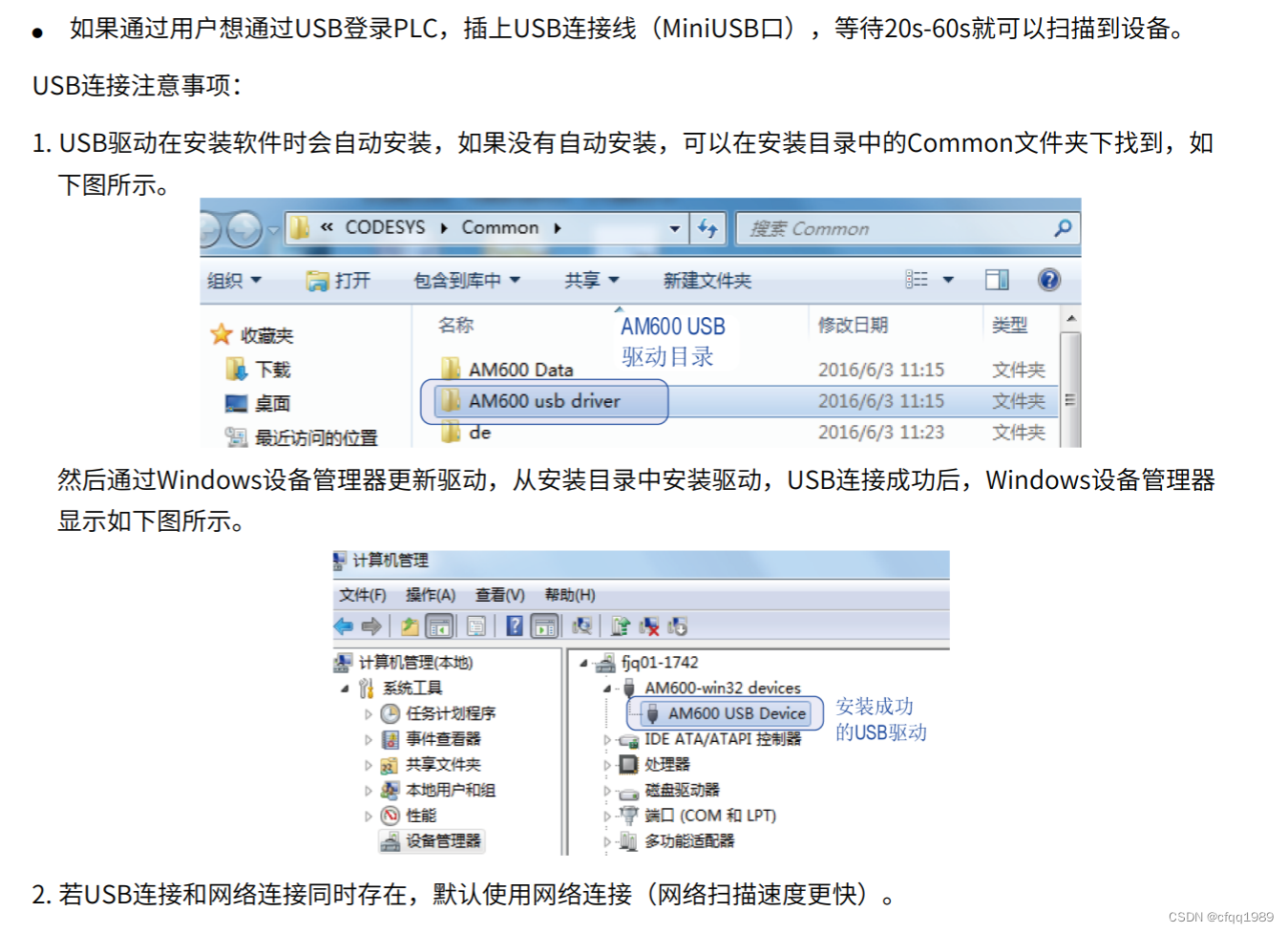 汇川中型plc程序架构 汇川plc种类_4G_06