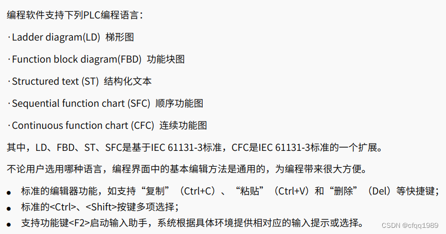 汇川中型plc程序架构 汇川plc种类_固件_19