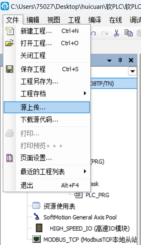 汇川中型plc程序架构 汇川plc种类_IP_20