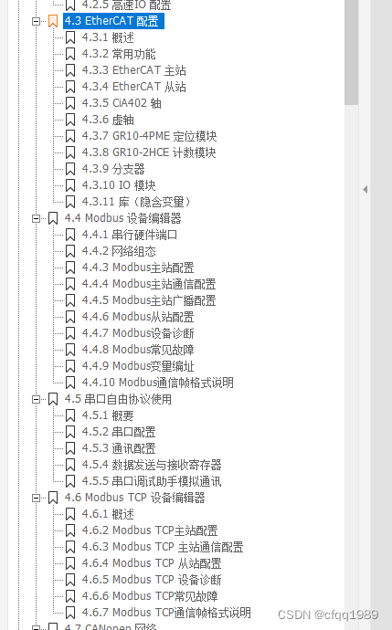 汇川中型plc程序架构 汇川plc种类_plc_35