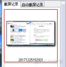 视频截图python 视频截图大师_实时监控