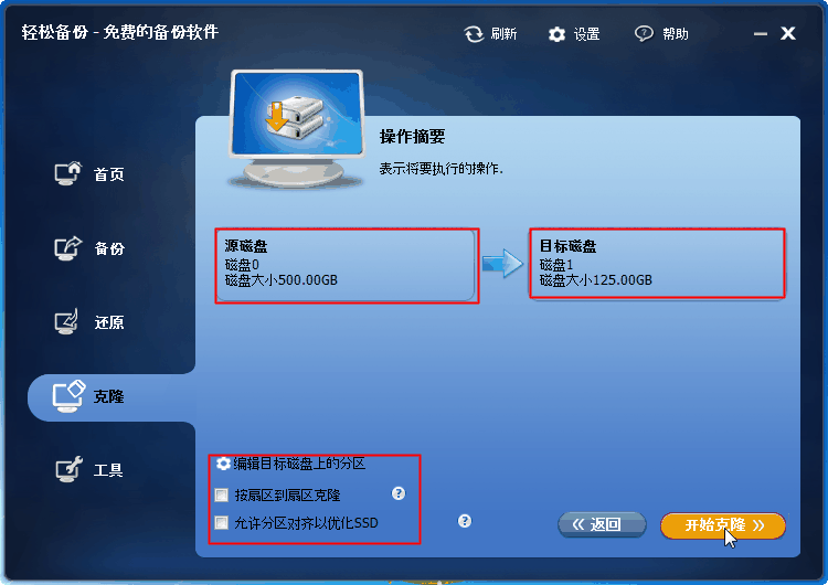 thinkpad 更换硬盘后bios无法识别硬盘 thinkpad互换硬盘无法开机_对拷工具_04