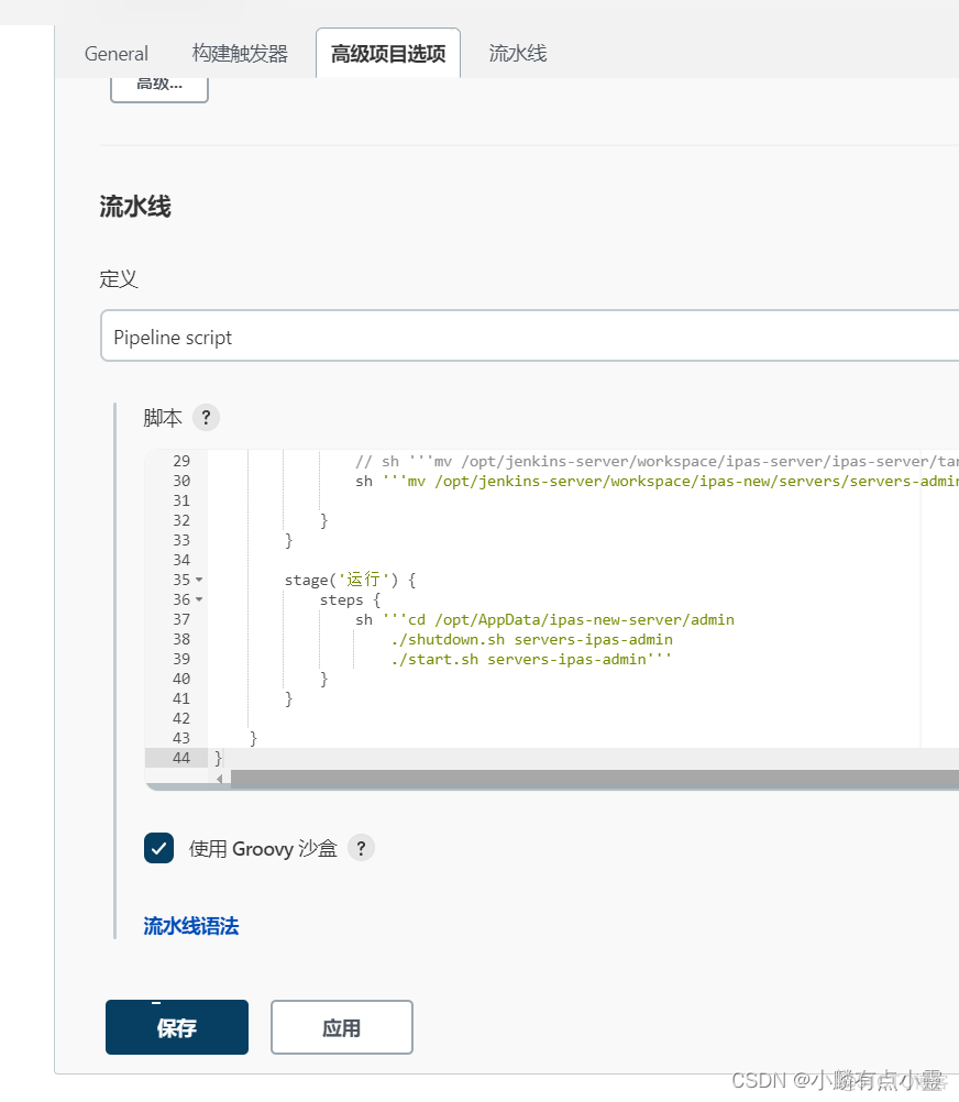 Jenkins 内置变量显示当前构建的日志地址 jenkins构建后执行本地脚本_运维_04