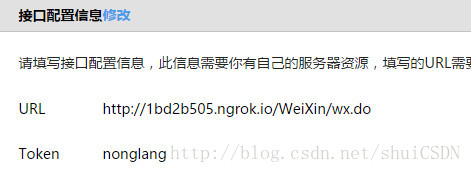 微信开发者工具 网页公众号调试 微信公众号开发者模式_xml_05