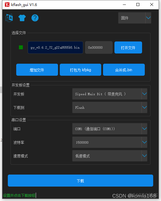 esp32 python i2s 实现麦克风声音转文字 micropython 麦克风_固件_12