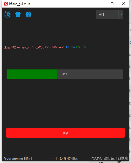 esp32 python i2s 实现麦克风声音转文字 micropython 麦克风_MAIX Bit_15