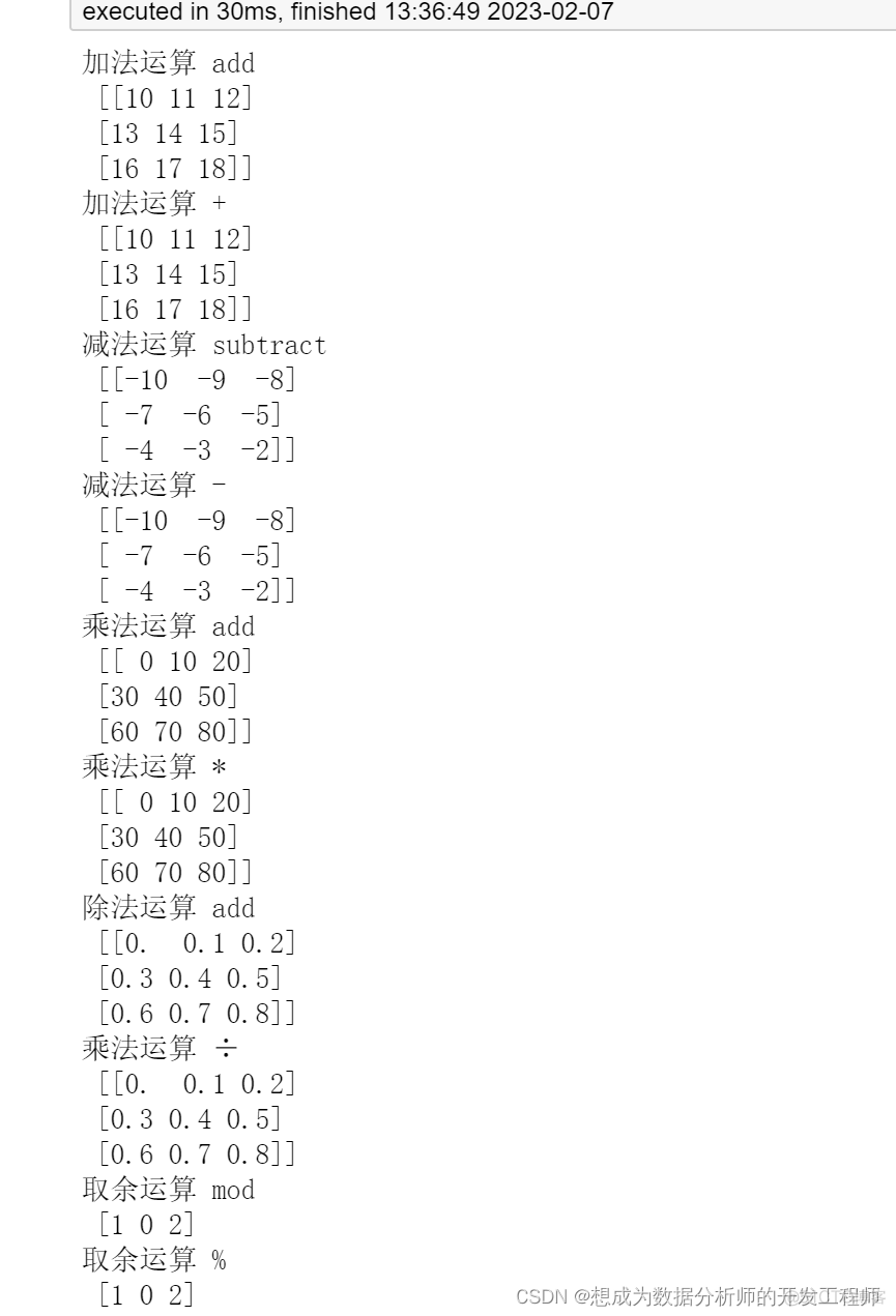 Python numpy 2d数组 numpy二维数组操作_python_15