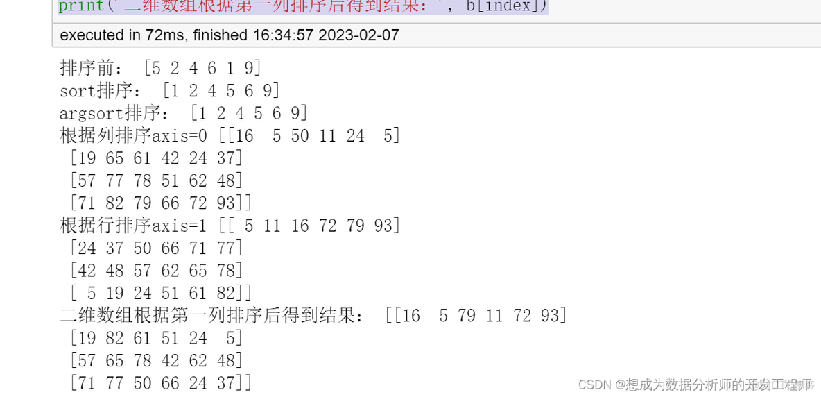 Python numpy 2d数组 numpy二维数组操作_数组_19