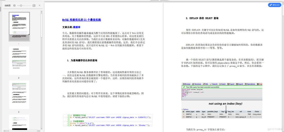 熟悉掌握MYSQL简历 掌握mysql要多久_mysql_07