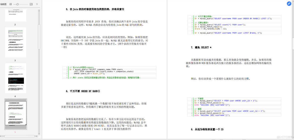 熟悉掌握MYSQL简历 掌握mysql要多久_mysql_08