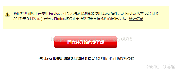 火狐浏览器 启用 Java 火狐不支持java_插件