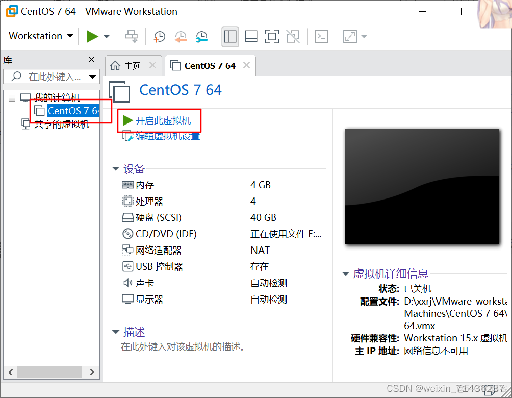 centos 在线安装clamav 在线安装centos7_运维_19