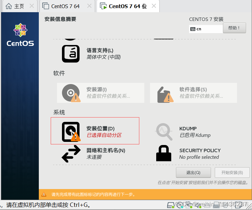 centos 在线安装clamav 在线安装centos7_centos 在线安装clamav_23