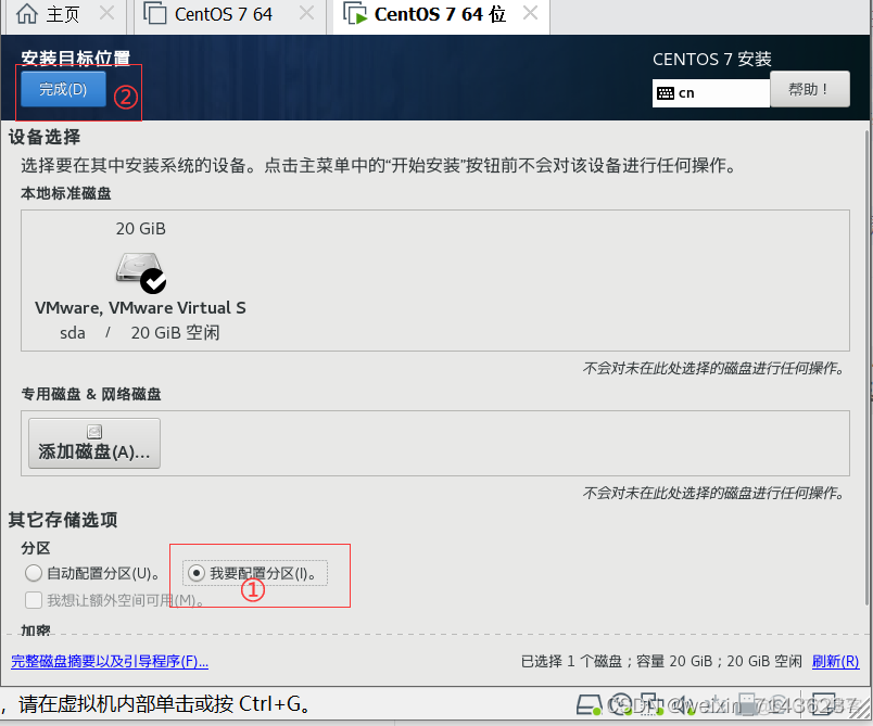 centos 在线安装clamav 在线安装centos7_linux_24