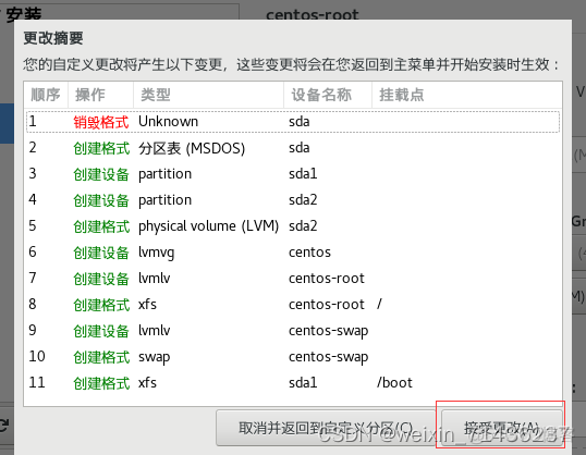 centos 在线安装clamav 在线安装centos7_运维_30