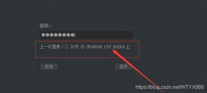 centos cockpit密码错误 centos的root密码_修改密码_13