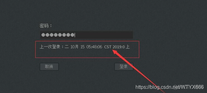 centos cockpit密码错误 centos的root密码_回车键_13