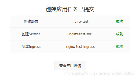 容器服务器和应用服务器 容器服务ack_应用管理_13