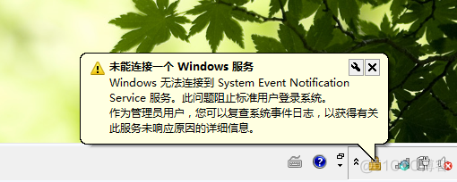 windows10无法连接到Remote Desktop Configuration服务 window10无法连接到system event notification_System