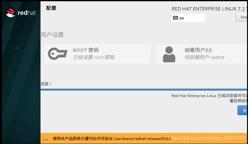 vm 复制镜像 vm导入镜像_重启_18