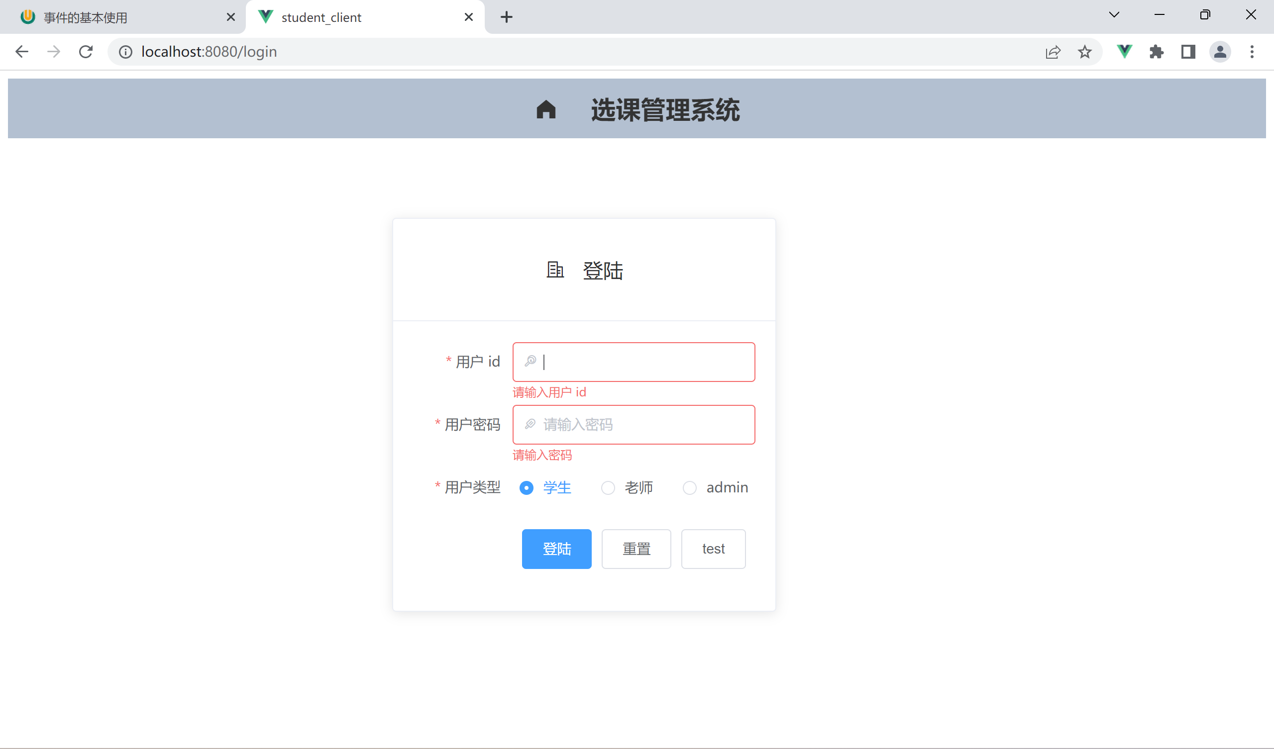 运行别人android 运行别人的vue+spring boot_spring boot_17