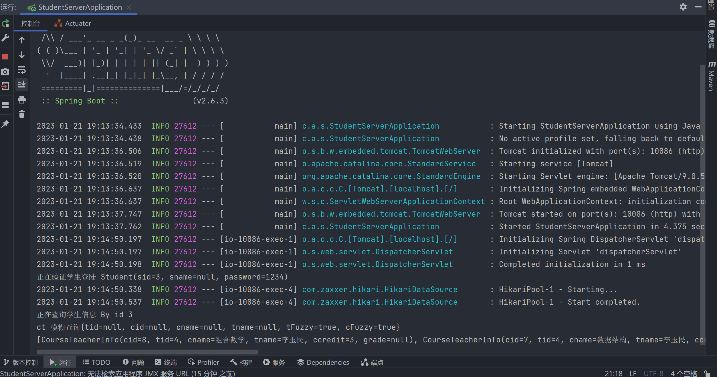 运行别人android 运行别人的vue+spring boot_前端_21