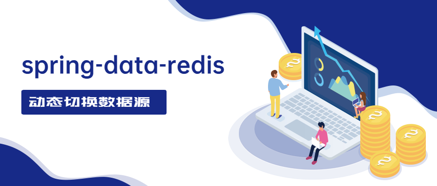 nacos redis动态修改 redis动态切换数据库_redis