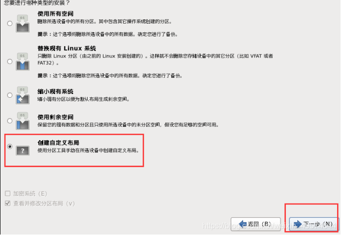 linux更换conda镜像源命令 linux镜像安装教程_安装配置_37