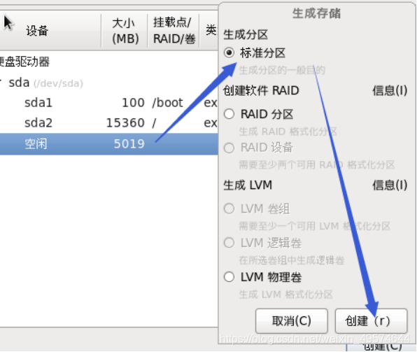 linux更换conda镜像源命令 linux镜像安装教程_后端_42