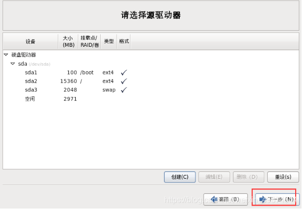 linux更换conda镜像源命令 linux镜像安装教程_VMware_44