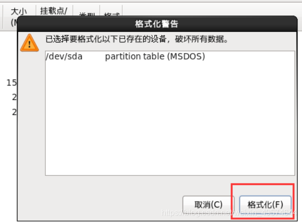 linux更换conda镜像源命令 linux镜像安装教程_安装配置_45