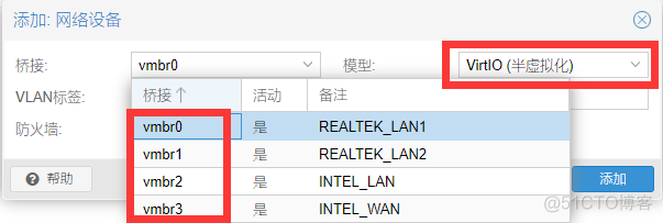 ros软路由双线负载均衡 ros和lede双软路由设置_IP_34