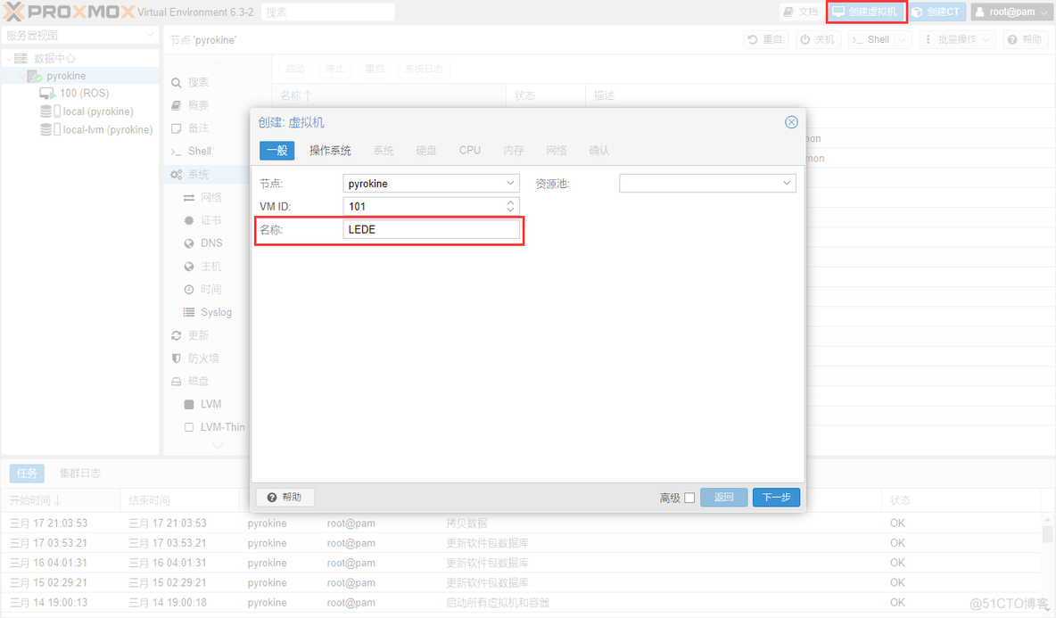 ros软路由双线负载均衡 ros和lede双软路由设置_DNS_68