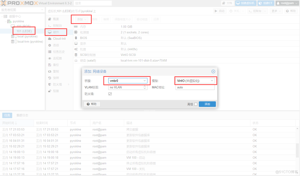 ros软路由双线负载均衡 ros和lede双软路由设置_ros软路由双线负载均衡_84