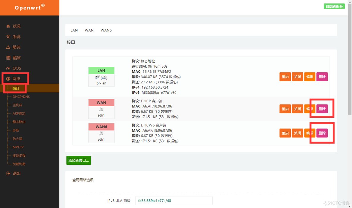 ros软路由双线负载均衡 ros和lede双软路由设置_ros软路由双线负载均衡_88