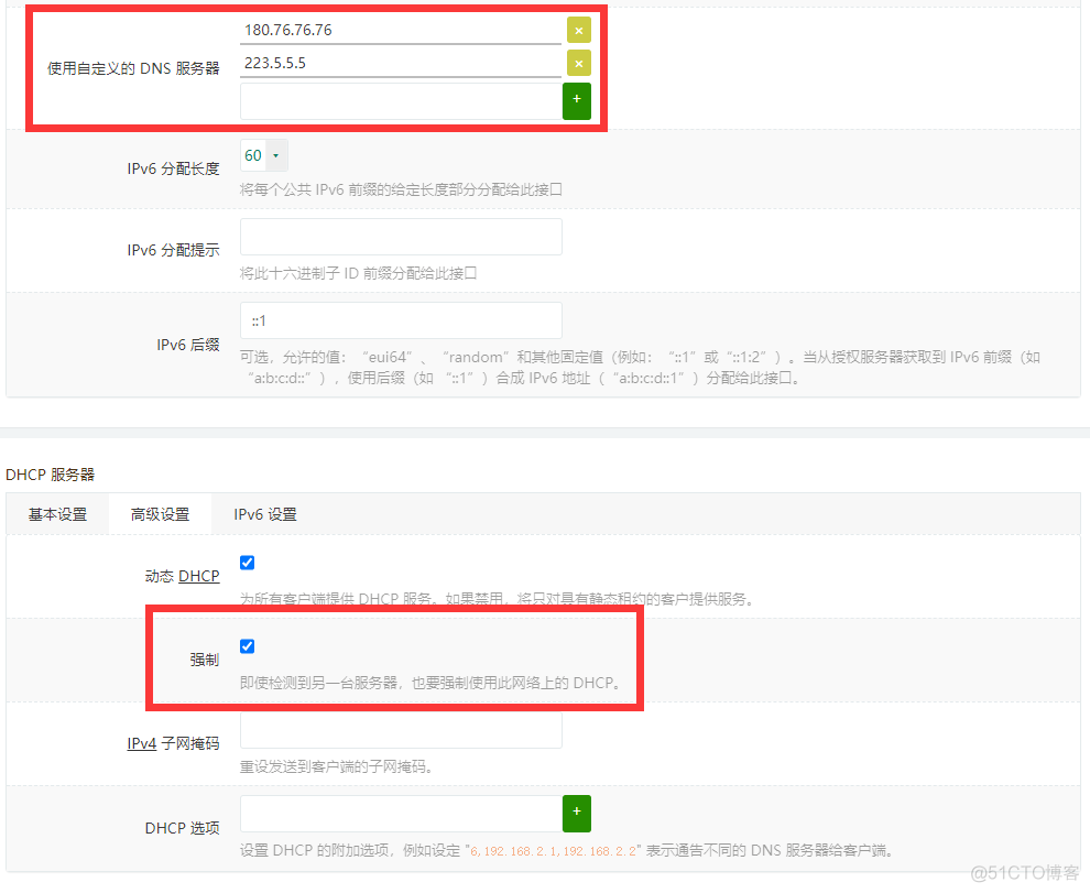 ros软路由双线负载均衡 ros和lede双软路由设置_DNS_91