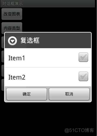 android activity对话框模式 并周围区域透明 android对话框大全_android_05