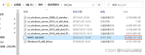 优启通安装centos 优启通安装win7系统教程_启动盘_08