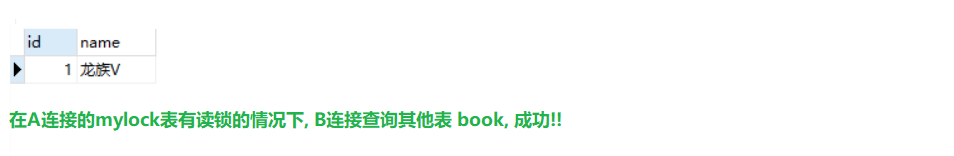 开启多个线程 对mysql 执行保存 会阻塞 mysql多线程写入会锁表吗_MySQL_07