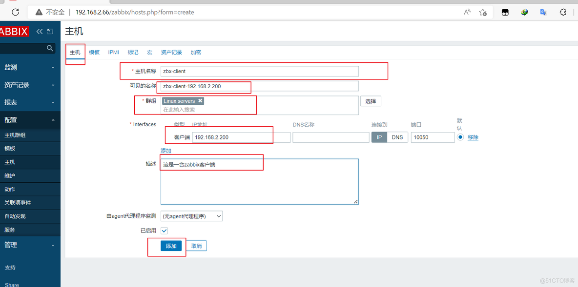 zabbix监控超详细搭建过程 zabbix 监控系统_zabbix监控超详细搭建过程_42